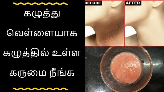 Use rice flour like this to get rid of dark spots on your neck!!