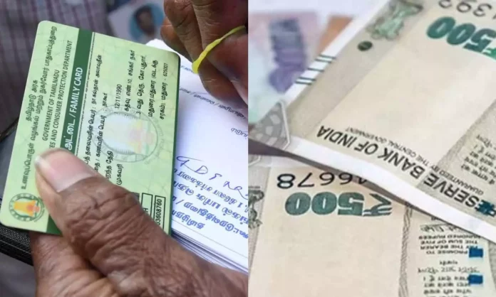 Are you a new ration card holder?? Tamil Nadu government announced when will get Rs 1000 per month!!