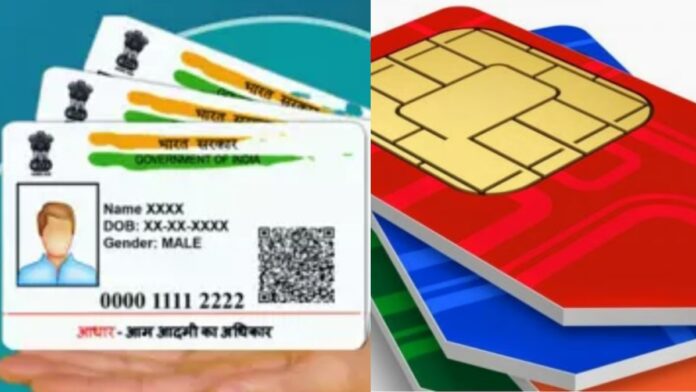 Find out! Do you know how many Aadhaar cards can be linked to a mobile number?