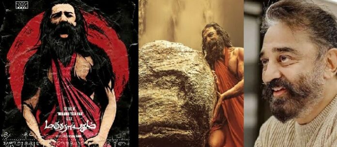 Marudhanayagam is back on screen!! New update released!!