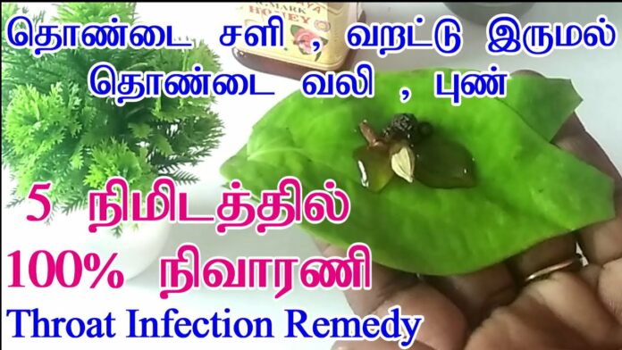 Get rid of cough and hoarseness in five minutes.. Follow this grandmother's remedy!!