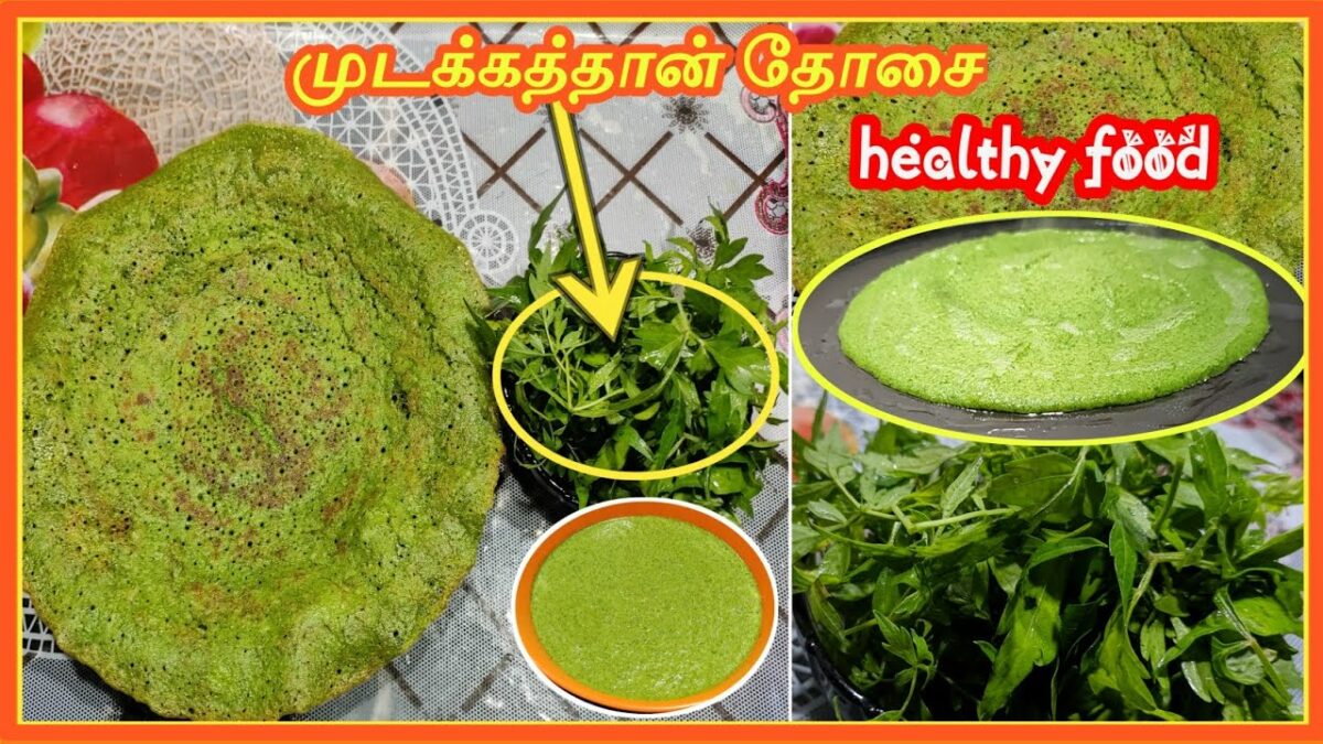 Joint wear and tear relieves joint pain and paralyzes!! If you make dosa in this, everyone will like to eat it!!