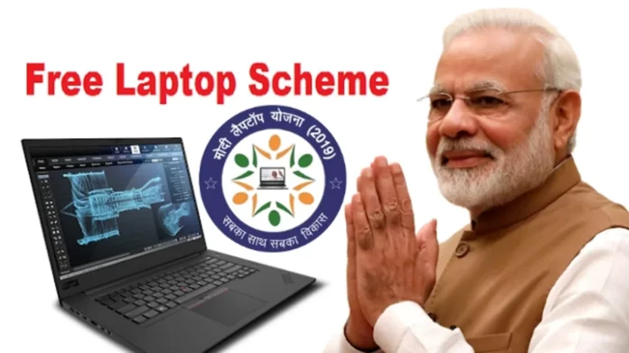 Central government's free laptop scheme!! All India Council of Technology Explanation!!