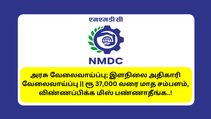 NMTC has published a notification to fill 153 vacancies.