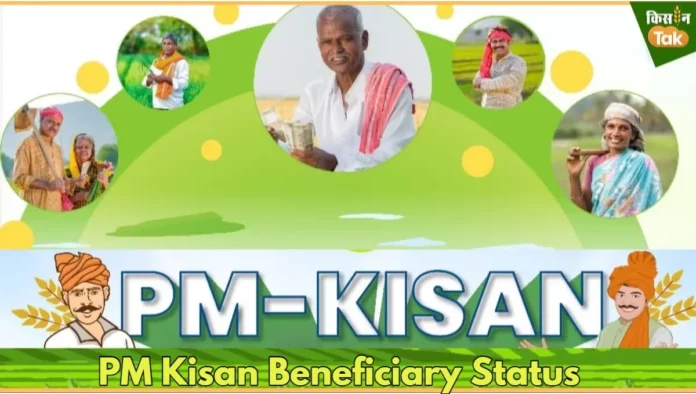 Criminals stealing money through fake links using the name of PM Kisan scheme! People beware!