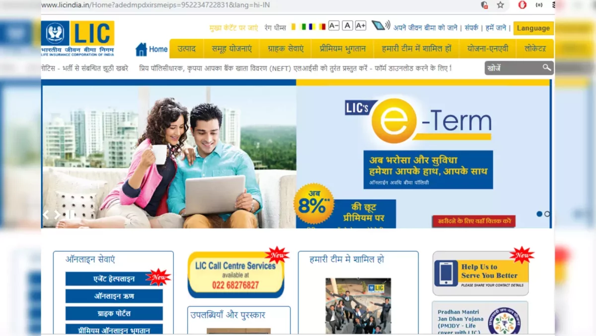 LIC's website has been completely converted to Hindi language