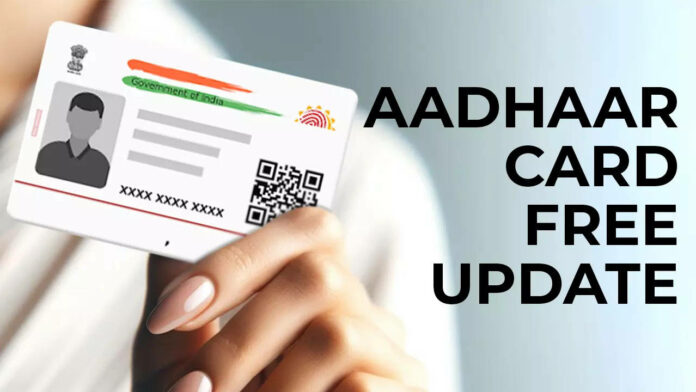 Today is the last day to get free amendment in Aadhaar card