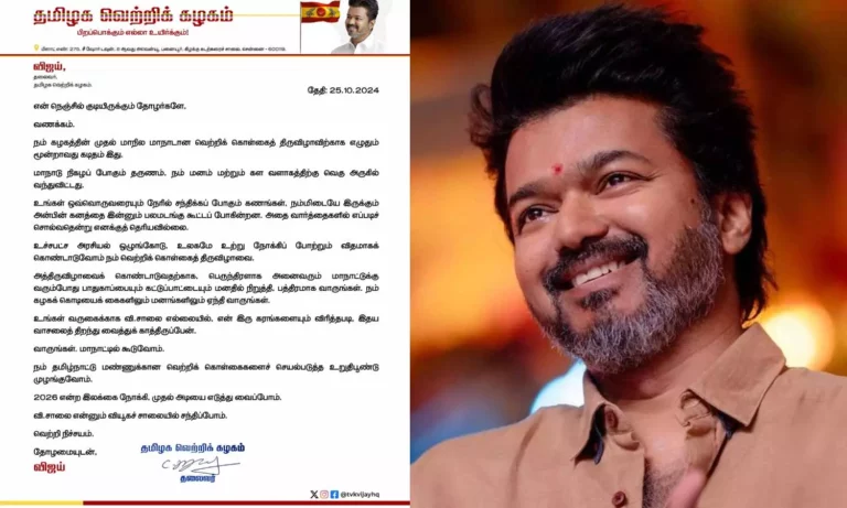 Vijay's letter to the people of Tamil Nadu on the issue of student sexual assault