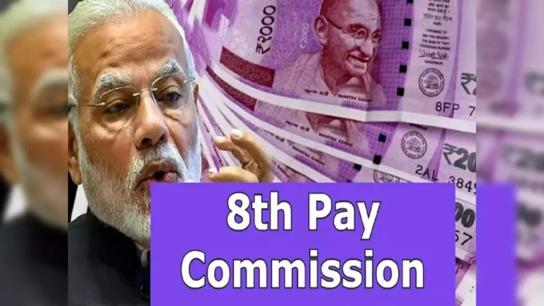 Union Minister of State Pankaj Chaudhary will not set up the 8th Pay Commission