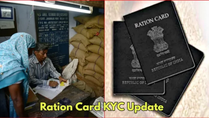 Ration card holders will get free ration items only if they complete E-KYC!! Time for this!!