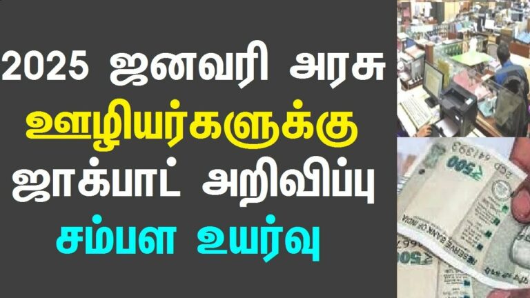 "January 2025 is a miracle waiting for government employees and pensioners!"