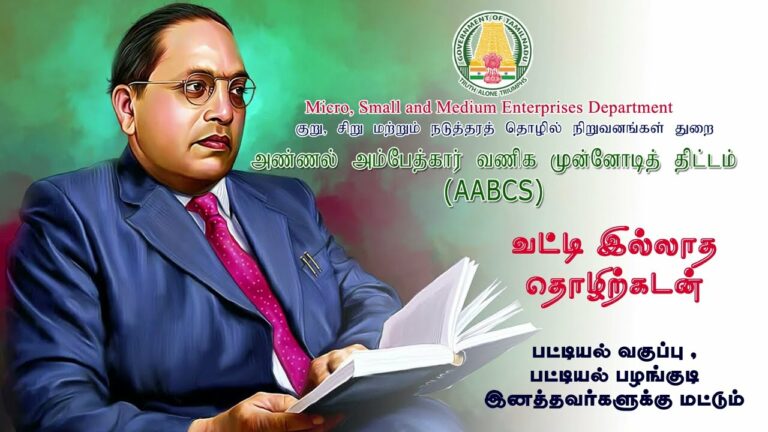 Annal Ambedkar Career Pioneers Scheme for Adi Dravida Community