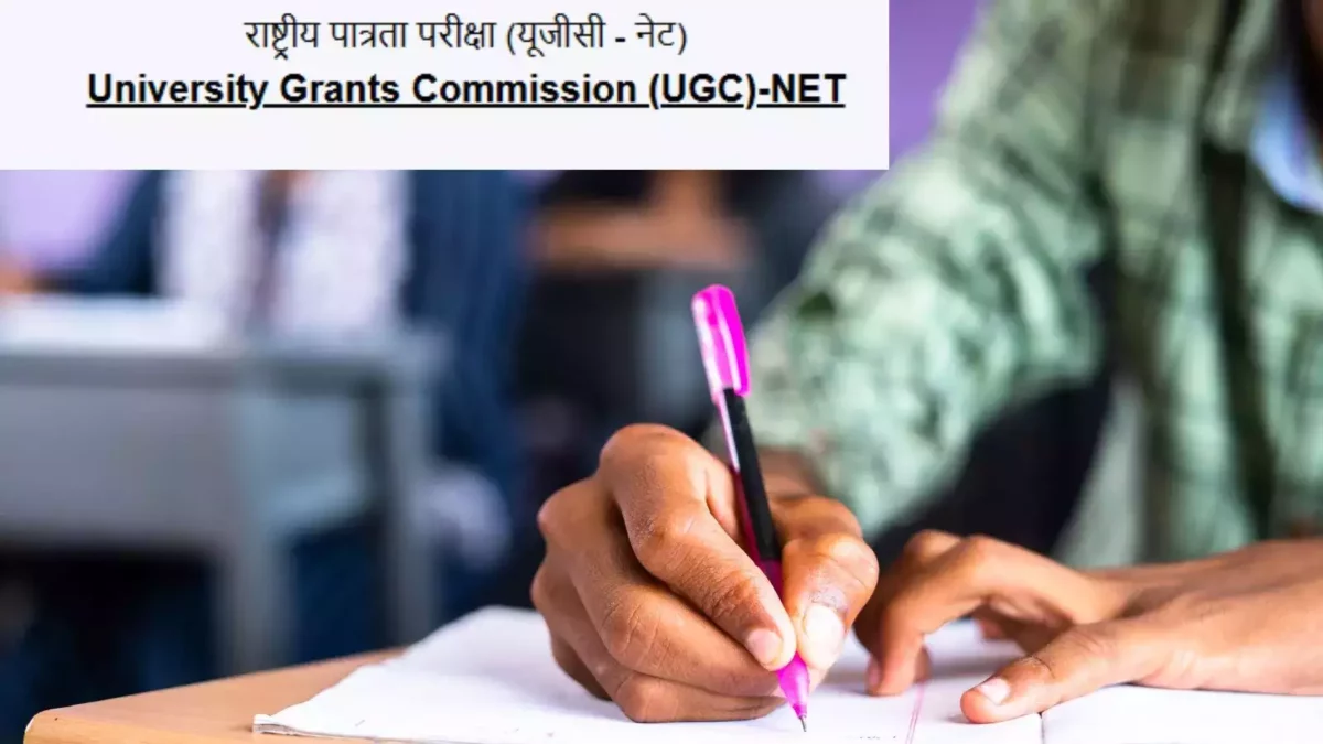 UGC NET Exam on Pongal!! DMK students condemn!!