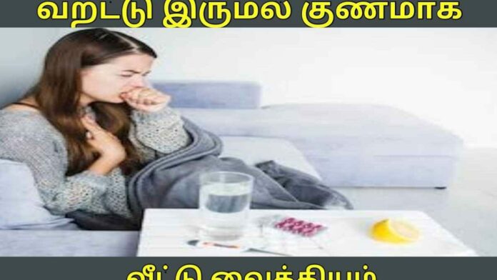 100% cure for dry cough.. Mix this product with honey and eat it!!