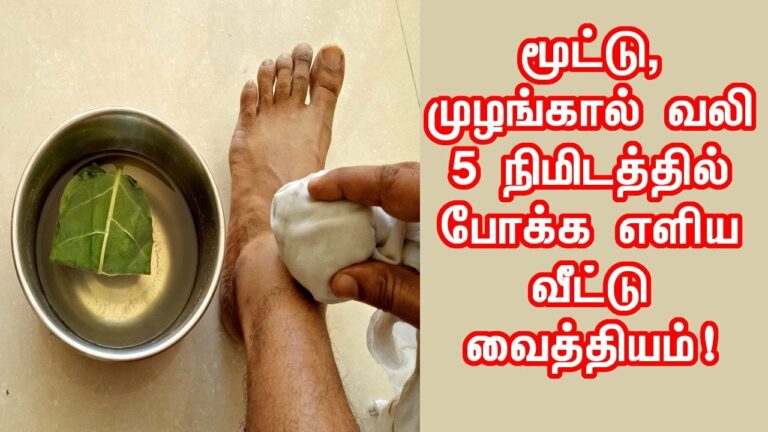 மூட்டு பகுதியில் இந்த எண்ணையை தடவினால்.. வலி இருந்த இடம் தெரியாமல் மறைந்துவிடும்!!