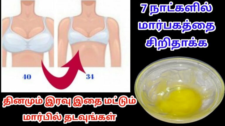 பெண்களே.. உங்கள் பெரிய மார்பகத்தின் சைஸ் குறைய.. இந்த விஷயங்களை மட்டும் பாலோ பண்ணுங்க!!