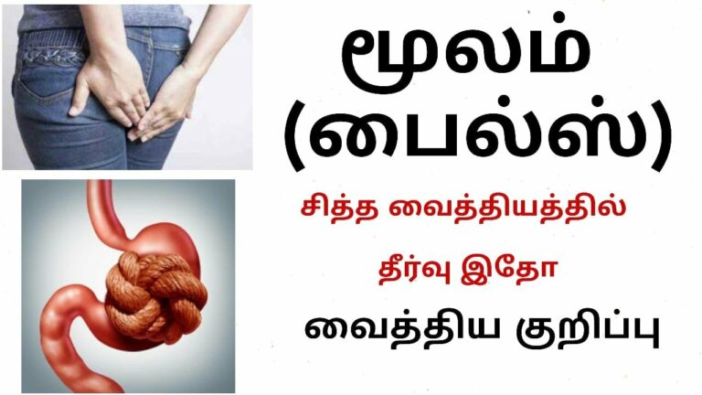 மலத்துடன் இரத்தம் வெளியேறுவது கட்டுப்பட.. இதை 3 வாரங்கள் தொடர்ந்து செய்யுங்கள்!!