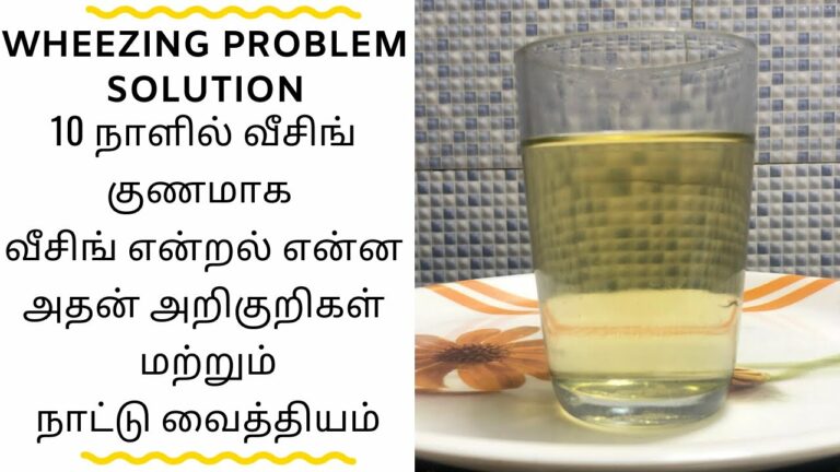 வீசிங் பிரச்சனை உள்ளவர்களுக்கு பெஸ்ட் ஹோம் ரெமிடி இது தான்!! மிஸ் பண்ணிடாதீங்க!!