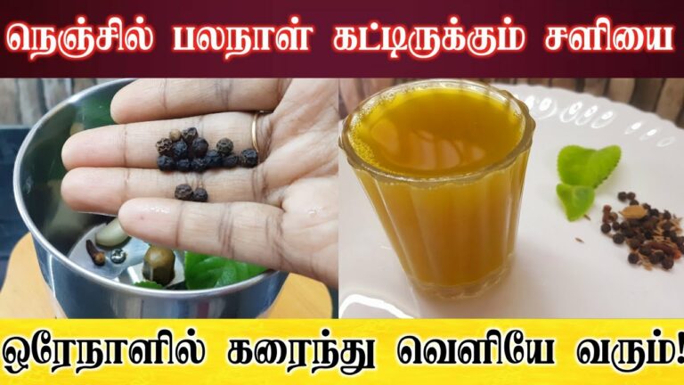 நெஞ்சில் சளி கட்டியுள்ளதா? இதை ஜஸ்ட் 2 நிமிடத்தில் கரைக்கும் மூலிகை சூப் இதோ!!