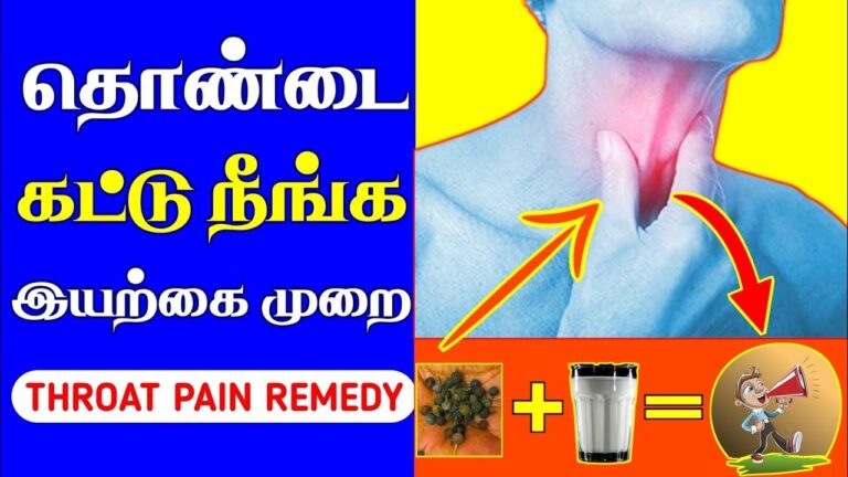 தொண்டை கட்டலுக்கு பெஸ்ட் ஹோம் ரெமிடி!! ஒன் டைம் ட்ரை பண்ணுங்க.. பலனை கண்கூடாக பார்ப்பீங்க!!