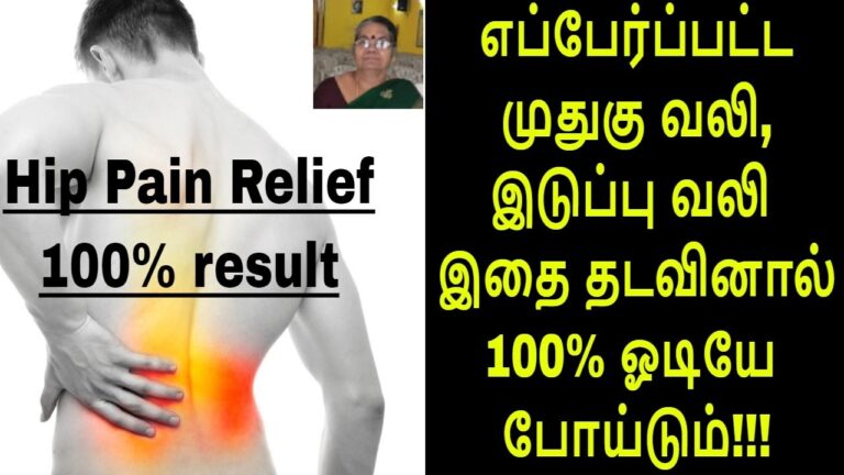 முதுகு வலியை பஞ்சாய் பறக்க செய்யும் ஒத்தடம்!! இந்த ஒரு பொருளை வெந்நீரில் சேர்த்துக் கொள்ளுங்கள்!!