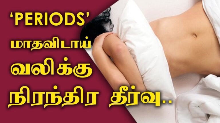 மாதவிடாய் நேரத்தில் அதிக உதிரப்போக்கு கட்டுப்பட.. இந்த வேரை கஞ்சியில் கலந்து குடிங்க!!