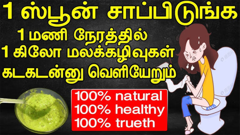 மோஷன் பிரச்சனை? இந்த பானம் குடித்தால் 20 நிமிடத்தில் பெருங்குடல் மலக் கழிவுகள் முந்திக் கொண்டு வெளியேறும்!!