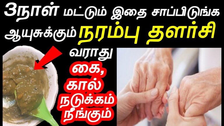 ஒரே ஒரு வாழைப்பழம் போதும்!! நீண்ட நாள் நரம்பு தளர்ச்சி பாதிப்பு அடியோடு குணமாகும்!!