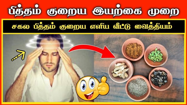 எப்பேர்ப்பட்ட பித்தத்தையும் நிமிடத்தில் கட்டுப்பட வைக்க நான்கு பொருட்கள் கொண்ட மூலிகை ட்ரிங்க் பருகுங்கள்!!