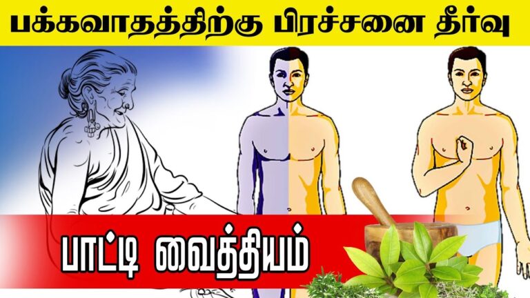 பக்கவாதம்? இந்த ஒரு பானத்தை குடித்தால் சிகிச்சை இன்றி ஸ்டோக்கில் இருந்து மீண்டுவிடலாம்!!