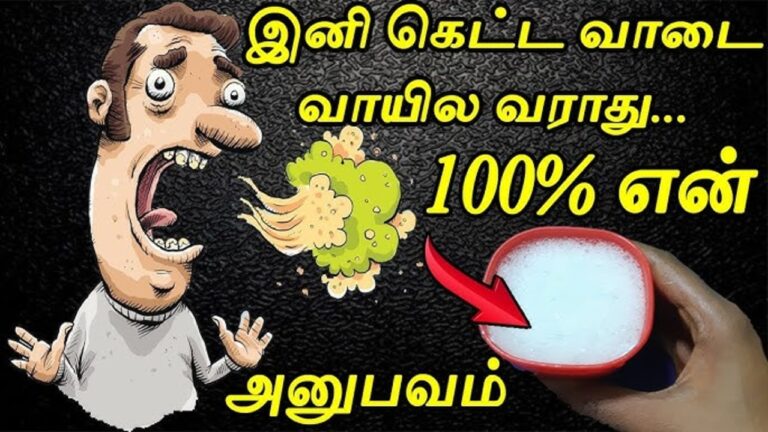 வாயில் வீசும் கெட்ட வாடை நீங்க.. இந்த பொருட்களை பொடித்து சாப்பிடுங்கள் போதும்!!