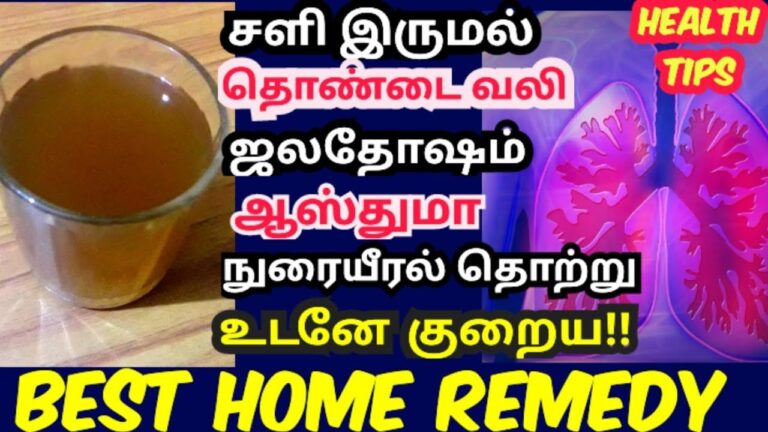 நீண்ட நாள் ஆஸ்துமா பிரச்சனைக்கு நொடியில் மருந்து இல்லா தீர்வு!! உடனே ட்ரை பண்ணுங்க!!