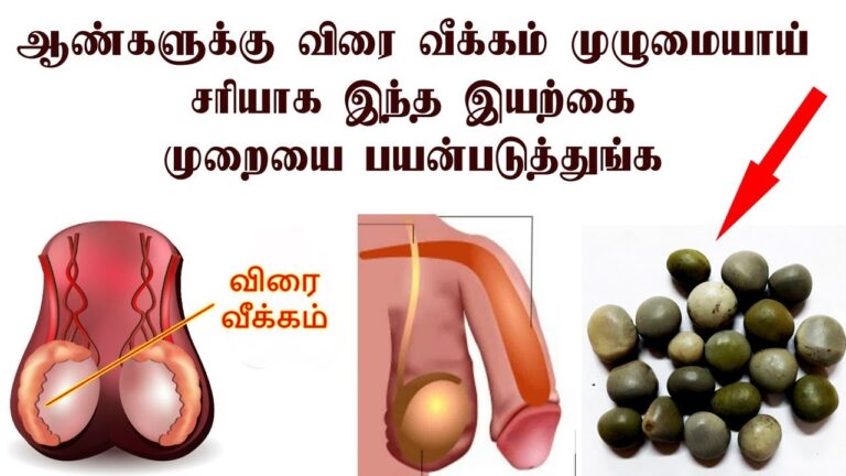 ஆண்குறி விதைப்பை வீங்கி வலிக்குதா? இந்த இலையை அரைத்து அங்கு பூசினால் வீக்கம் வத்தும்!!
