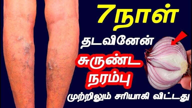 சுருண்ட நரம்புகளை நொடியில் சரி செய்ய.. இந்த எண்ணெய் ஒரு ஸ்பூன் அங்கு அப்ளை செய்யுங்கள்!!