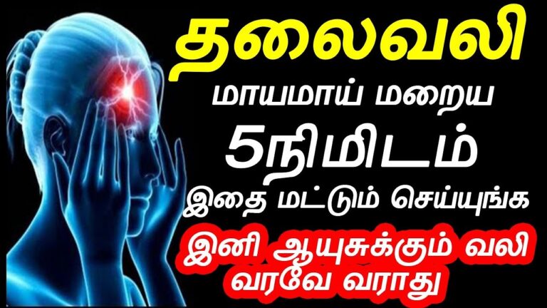 அடிக்கடி தலைவலியை அனுபவிக்கிறீங்களா? தலைவலி சிட்டாக பறந்துபோக.. இந்த டிப்ஸ் மட்டும் பாலோ பண்ணுங்க!!