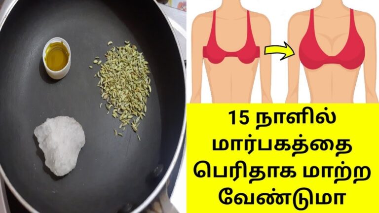 பெண்களே உங்கள் சின்ன மார்பகத்தை ஒரே நாளில் பெரியதாக்க ஆசையா? அப்போ இந்த பொருளை கொண்டு மசாஜ் செய்யுங்கள்!!