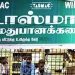 Tasmark stores will be closed for 4 days from tomorrow (February 3)!! Tamil Nadu Government Notification!!