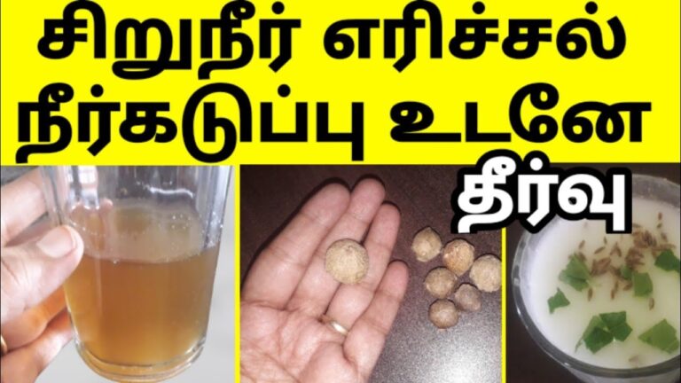 வடித்த கஞ்சியில் இந்த பொருளை சேர்த்து பருகுங்கள்!! சிறுநீர் கடுப்பிறகு ஒரு மணி நேரத்தில் தீர்வு கிட்டும்!!