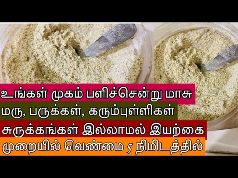 முகம் ஜொலிக்க மங்கு சரும தேமல் மறைய இந்த பொடியை பூசி குளிங்க போதும்!!