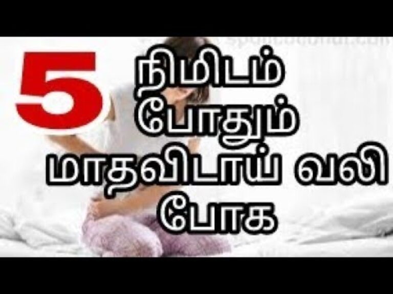 மாதவிடாய் கால வயிற்று வலியை குணப்படுத்தும் சிறந்த ஹோம் ரெமிடி உங்களுக்காக!!