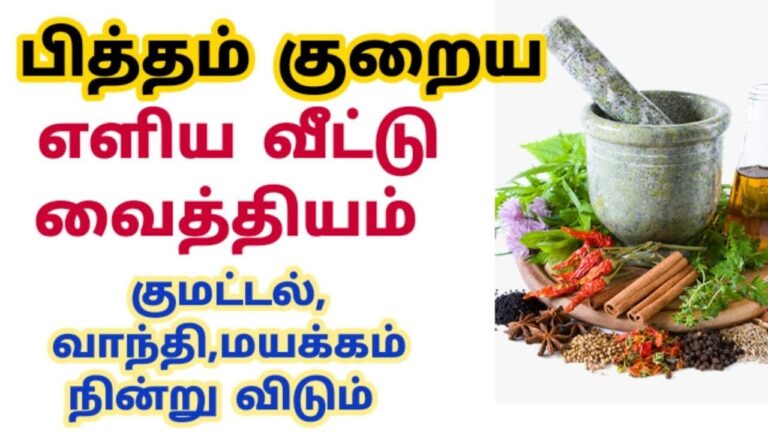 தீராத பித்தத்தை முறிக்கும் மந்திர பானம்!! இதற்கு இந்த பொருட்கள் இருந்தால் போதும்!!