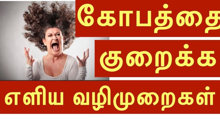 எதற்கு எடுத்தாலும் கோபத்தை கக்குறிங்களா? உங்கள் ANGER கன்ட்ரோல் ஆக.. இந்த டிப்ஸை பாலோ பண்ணுங்க!!