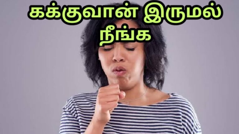 கக்குவான் இருமலுக்கு இஞ்சியை விட பெஸ்ட் மருந்து இருக்க முடியாது!! ஒருமுறை இப்படி பயன்படுத்துங்க போதும்!!