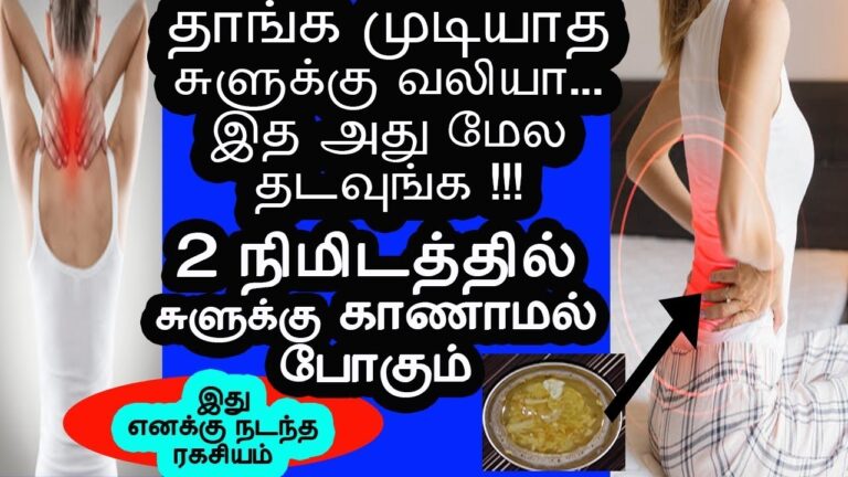 சுளுக்கு பிடித்த இடத்தில் இந்த எண்ணெயை ஊற்றி தேய்த்தால்.. ஒரு நிமிடத்தில் ரிசல்ட் கிடைக்கும்!!