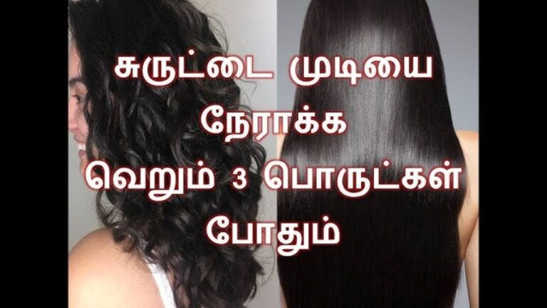 சுருட்டை முடியை நேராக்க ஸ்ட்ரெய்ட்னர் வேண்டாம்.. ஒரு பீஸ் தேங்காய் துண்டு இருந்தால் சுருள் நீண்டுவிடும்
