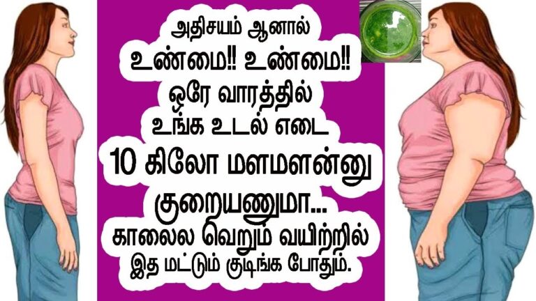 உடல் எடை ஜெட் வேகத்தில்  ஏறிகிட்டே போகுதா? ஒரே வாரத்தில் மூன்று கிலோ குறைய ஒரு பீஸ் சுக்கை இப்படி யூஸ் பண்ணுங்க!!