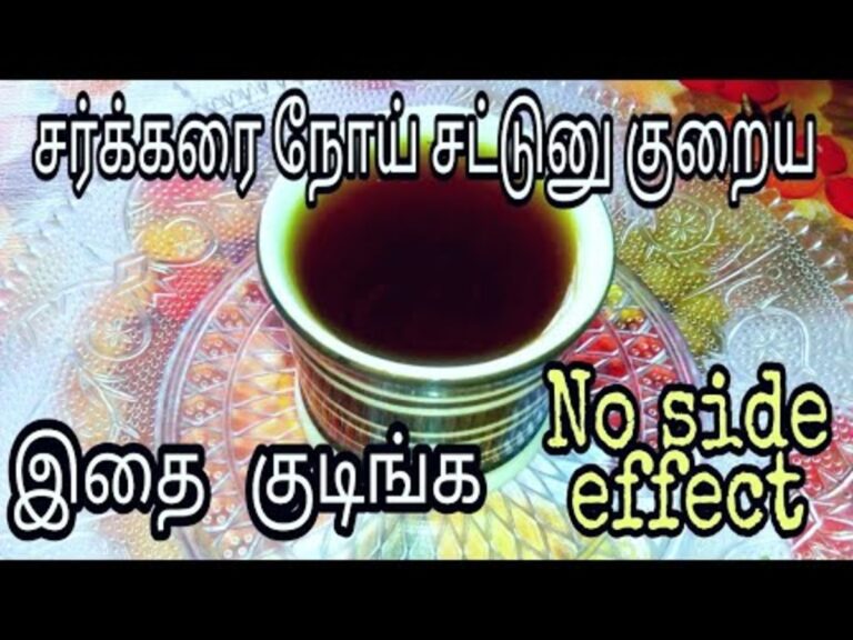 சுகர் லெவலை கட்டுப்பாட்டில் வைக்க உதவும் அருமையான ஹோம் ரெமிடி!! காலை மாலை ஒருவேளை பருகுங்கள்!!