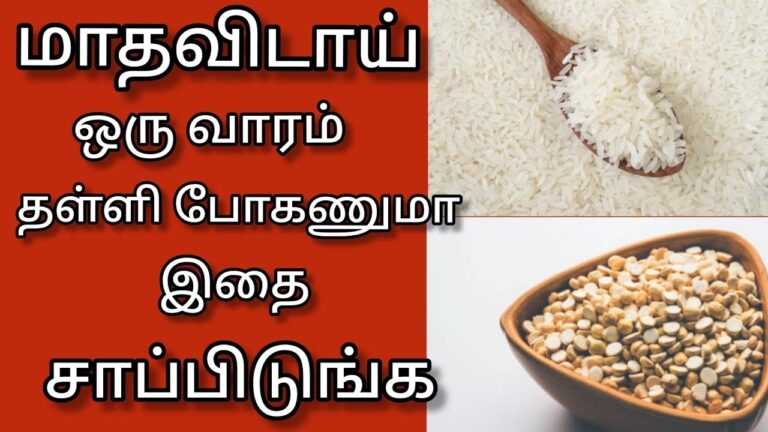 மாதவிடாய் தள்ளி போக வேண்டுமா? அப்போ இந்த ட்ரிங்க் 5 தினங்களுக்கு முன்பு குடிங்க!!