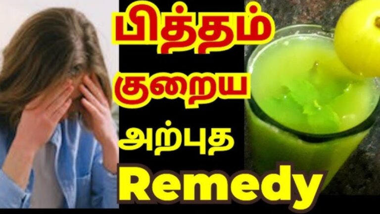 உடலில் பித்தம் அதிகமாகிவிட்டதா?இதை குறைக்க நம் பாட்டி கால வைத்தியம் தான் பெஸ்ட்!!