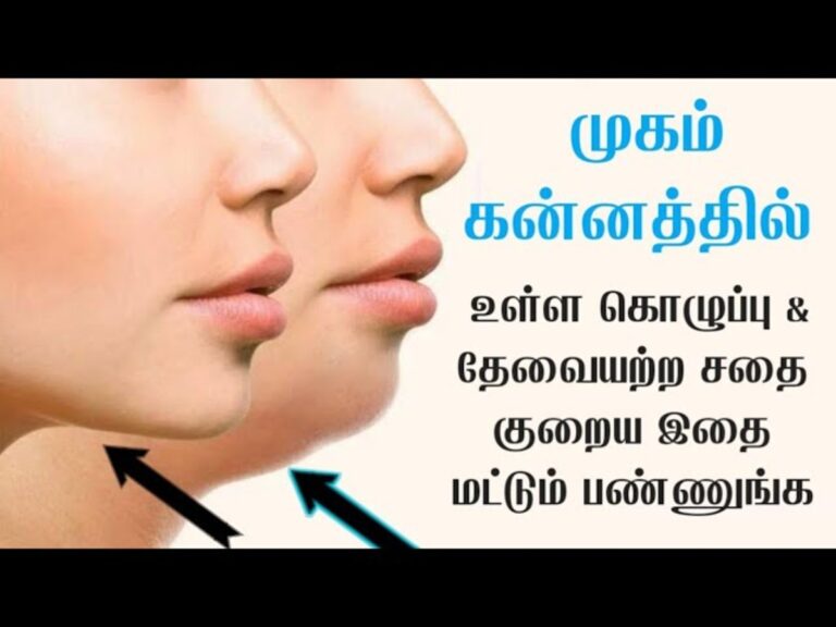 முகத்தில் சதை தொங்குதா? தேவையற்ற கொழுப்பு குறைய.. இந்த டிப்ஸ் பாலோ பண்ணுங்க!!
